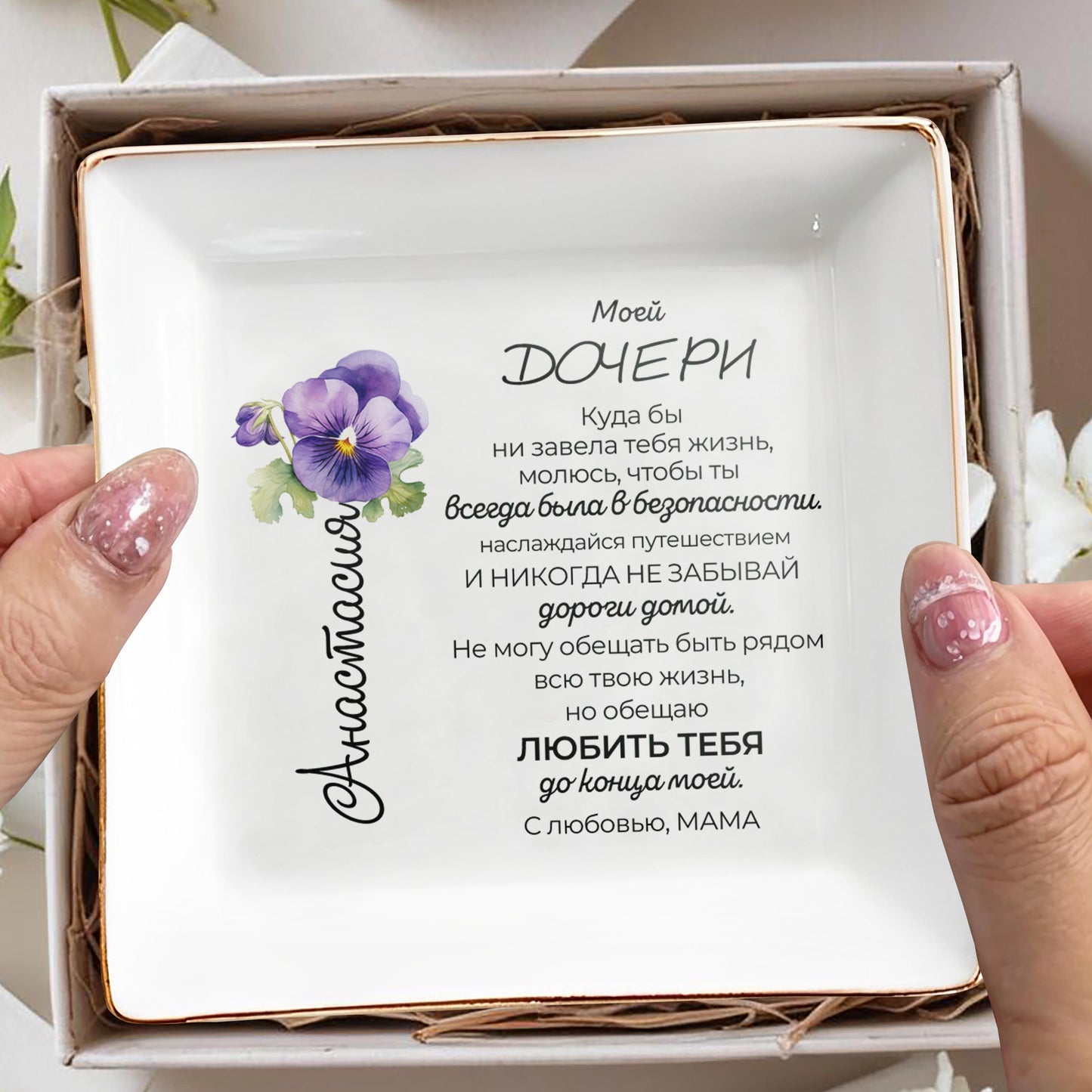 Forever Loving My Wonderful Daughter With Pansy Flower Design