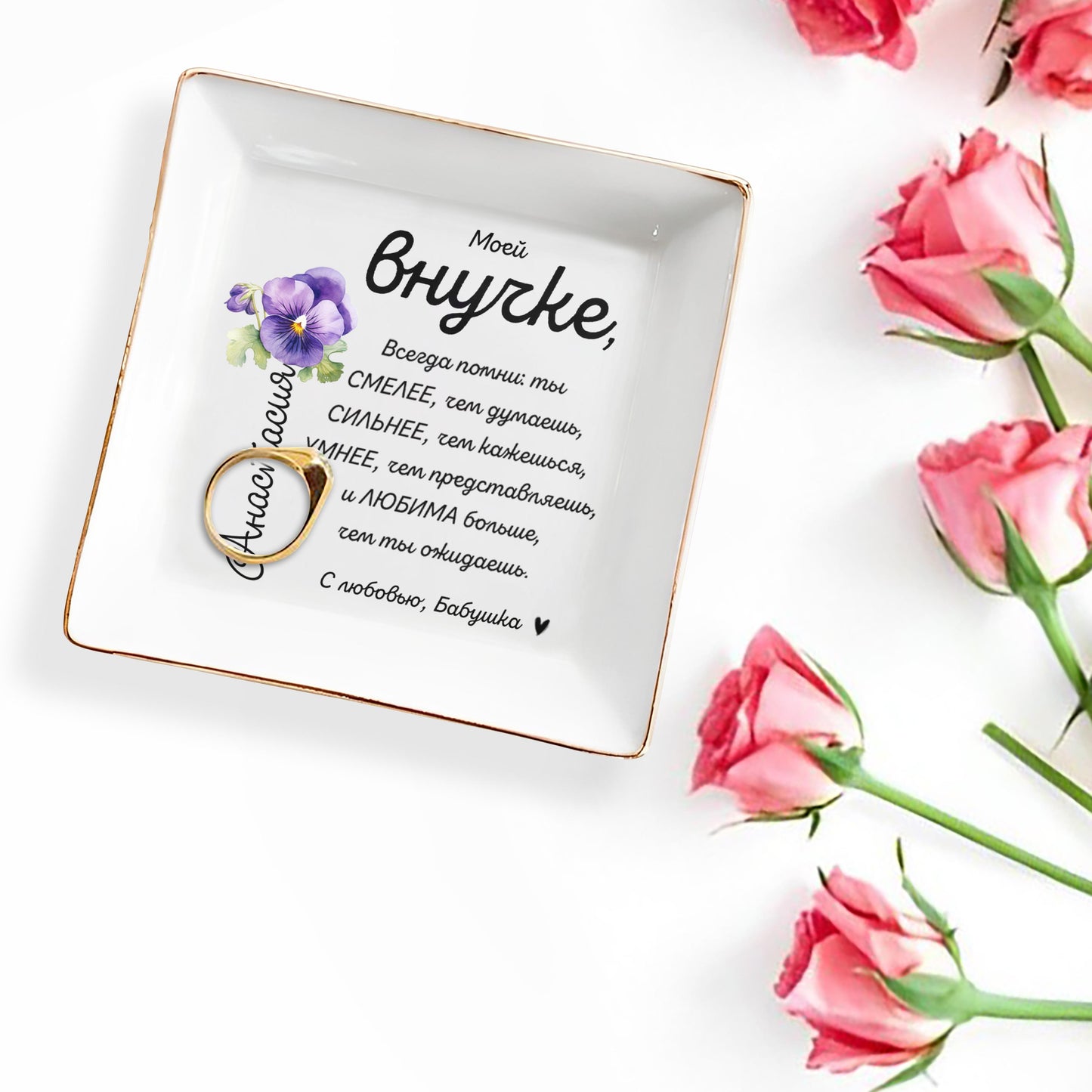 Braver Stronger Smarter Loved Pansy Flower Dish