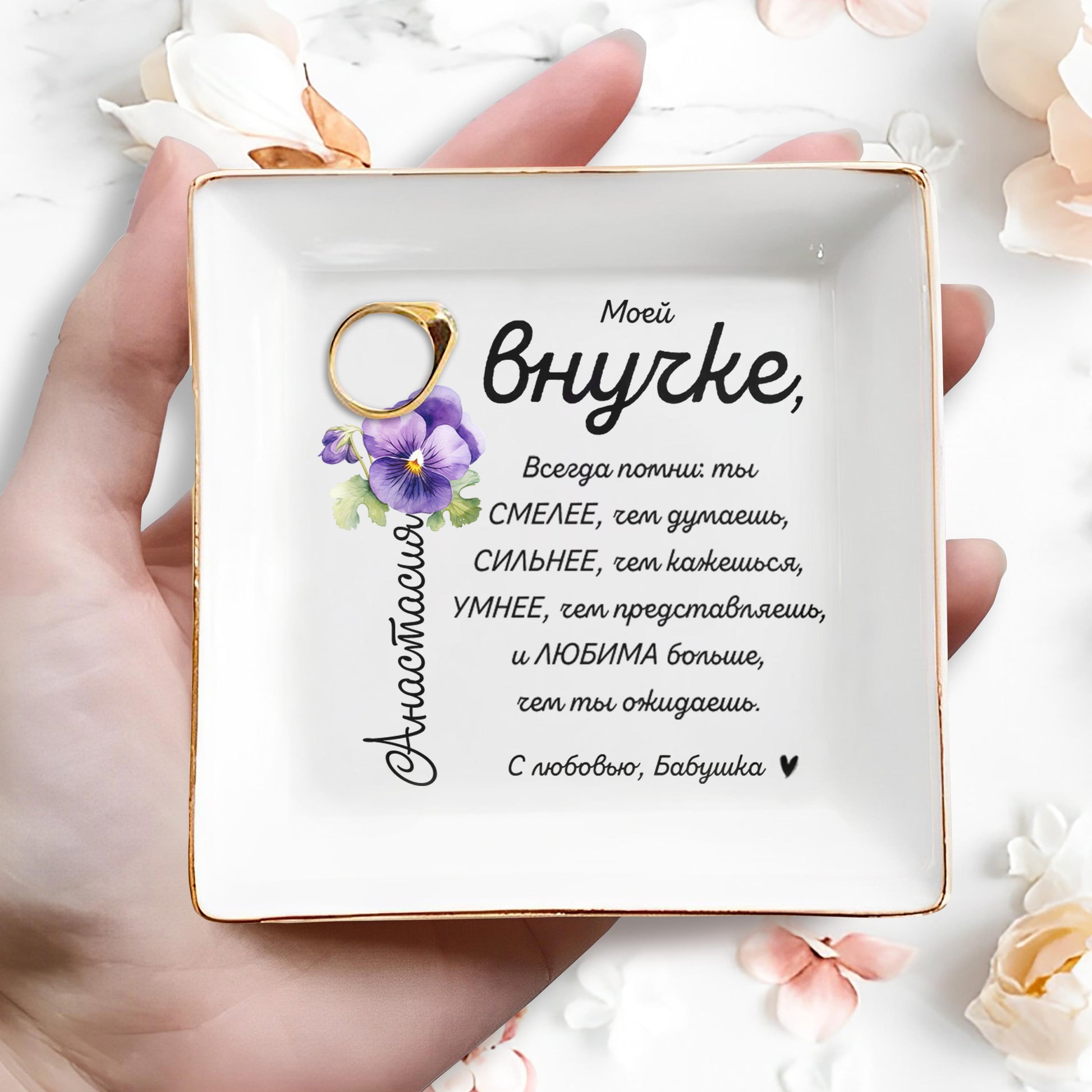 Braver Stronger Smarter Loved Pansy Flower Dish